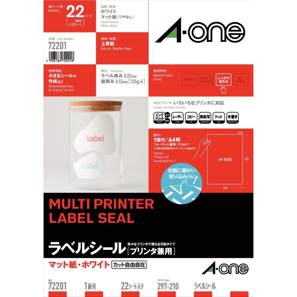 【いろいろなプリンタで印刷できる】 エーワン プリンタ用紙ラベル 72201 ノーカット