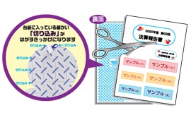 【いろいろなプリンタで印刷できる】 エーワン プリンタ用紙ラベル 72201 ノーカット