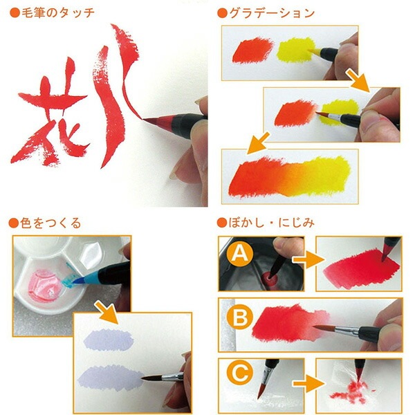 あかしや　水彩毛筆「彩」20色セット CA-200/20V