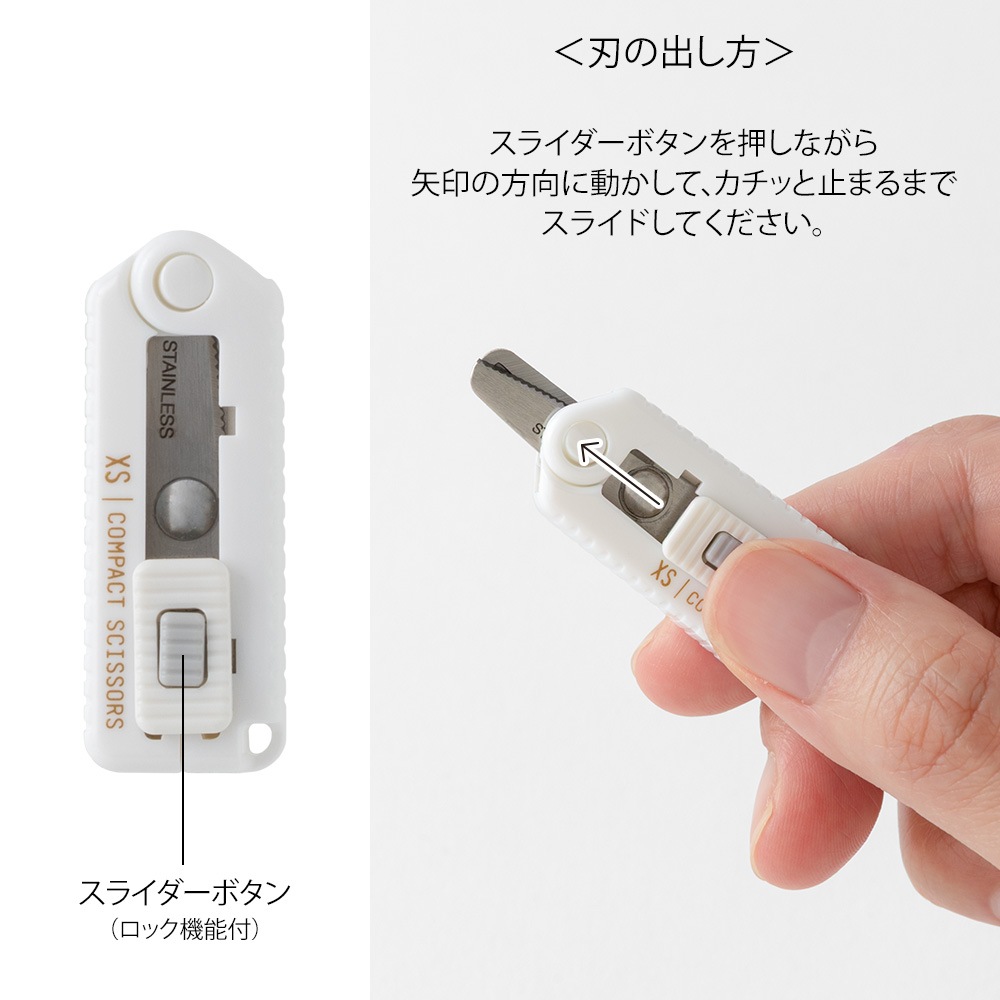 デザインフィルミドリ　XS コンパクトハサミ ギザ刃 白