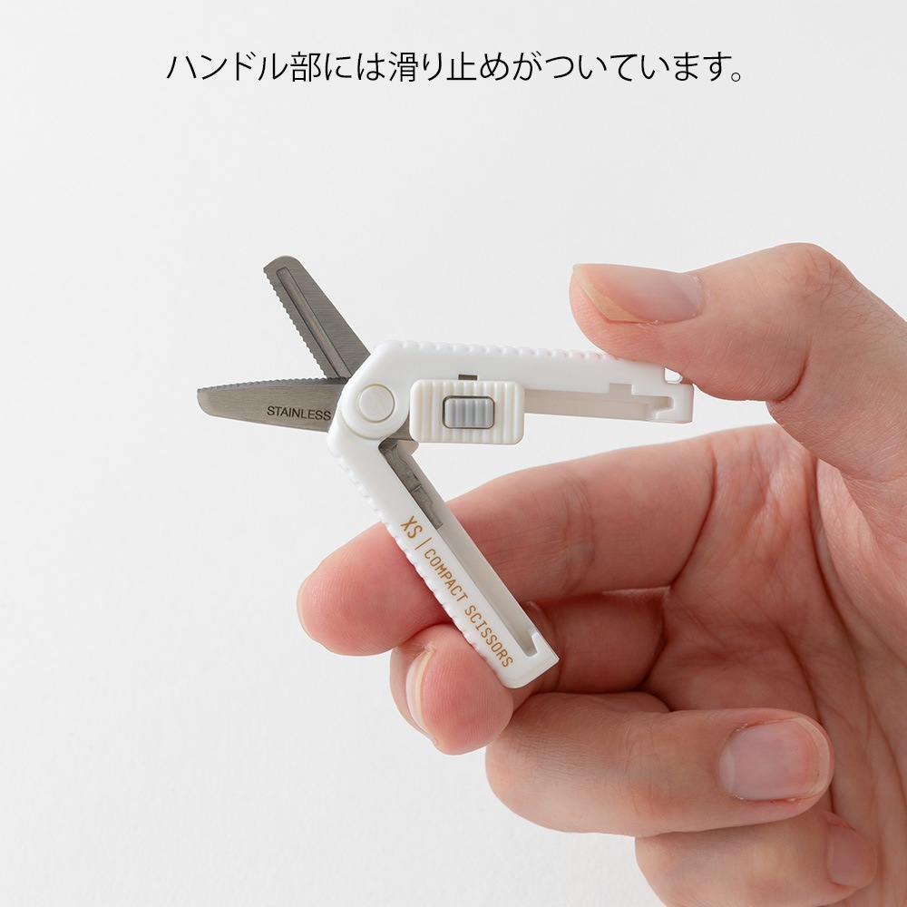 デザインフィルミドリ　XS コンパクトハサミ ギザ刃 白