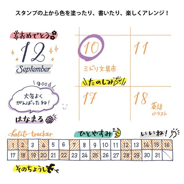 とちぎ文具博人気商品回転して柄を選べるミドリスタンプ 回転印 メッセージ柄35381-006手帳やノートをかわいくデコレーションスタンプ
