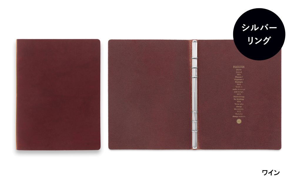 【本格派スムースレザー】 PLOTTER プロッター 5012 6穴リングレザーバインダー リスシオ A5サイズ 77716809 77716810 77716811 77716812 6穴リングレザーバインダー A5 【銀色：シルバーリング】