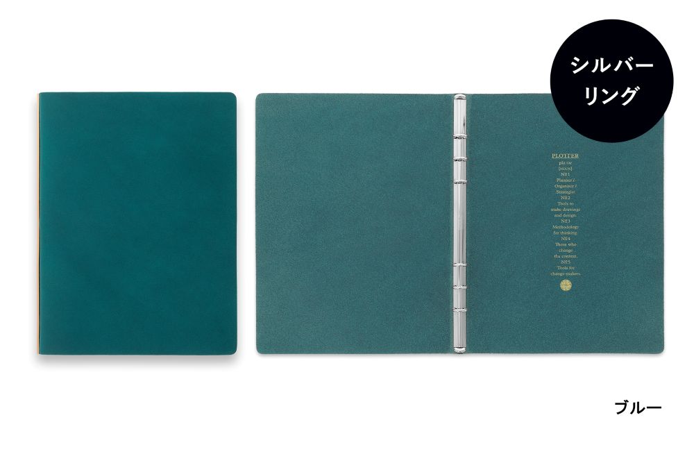 【本格派スムースレザー】 PLOTTER プロッター 5012 6穴リングレザーバインダー リスシオ A5サイズ 77716809 77716810 77716811 77716812 6穴リングレザーバインダー A5 【銀色：シルバーリング】