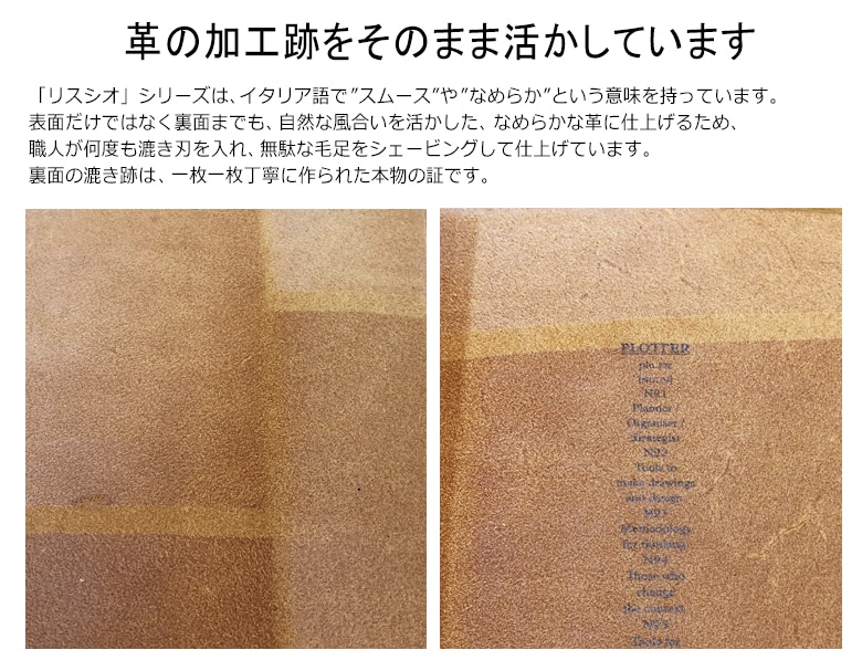 【本格派スムースレザー】 PLOTTER プロッター 5012 6穴リングレザーバインダー リスシオ A5サイズ 77716809 77716810 77716811 77716812 6穴リングレザーバインダー A5 【銀色：シルバーリング】