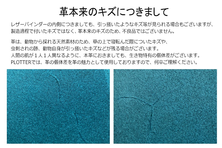 【本格派スムースレザー】 PLOTTER プロッター 5012 6穴リングレザーバインダー リスシオ A5サイズ 77716809 77716810 77716811 77716812 6穴リングレザーバインダー A5 【銀色：シルバーリング】