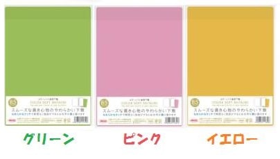 共栄プラスチックカラーソフト下敷きB5サイズスムーズな書き心地の