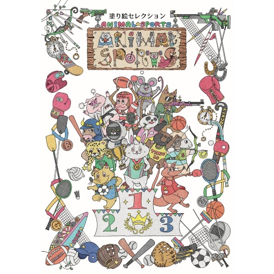 【塗り絵セレクション】ショウワノート 塗り絵セレクション アニマルスポーツ ぬりえ【大人の塗り絵にも】