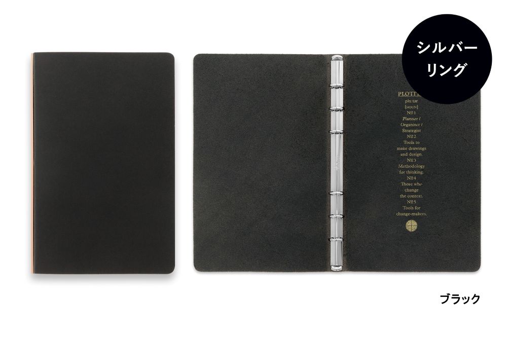 【本格派スムースレザー】 PLOTTER プロッター 5012 6穴リングレザーバインダー リスシオ バイブルサイズ 77716813 77716814 77716815 77716816 6穴リングレザーバインダー バイブル 【銀色：シルバーリング】