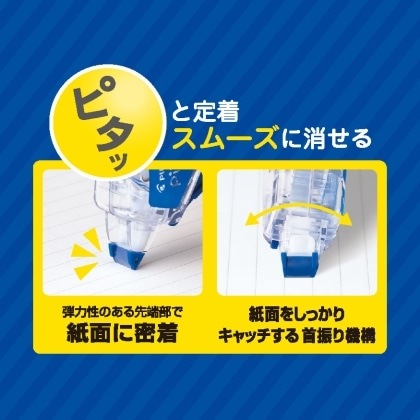 パイロット 修正テープ ホワイトライン ピタスム ECTE-20P