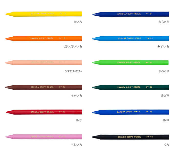 【イベント景品にオススメ】 サクラクレパス クーピー12色ソフトケース FY12-R1