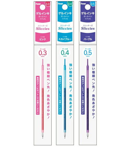 特価ぺんてるスリッチーズゲルインキレフィルアイプラス用EDLP