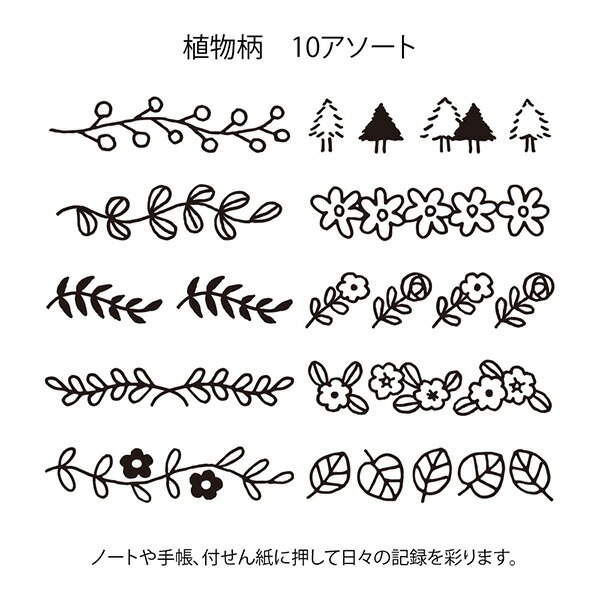とちぎ文具博人気商品回転して柄を選べるミドリスタンプ 回転印 植物柄35383-006手帳やノートをかわいくデコレーションスタンプ