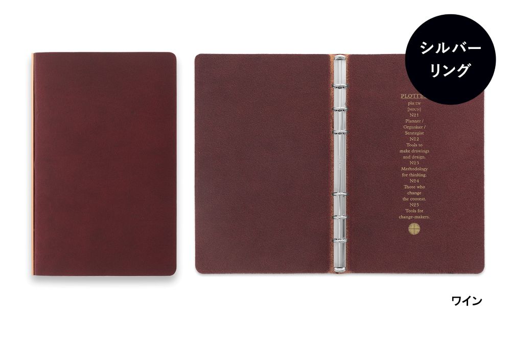 【本格派スムースレザー】 PLOTTER プロッター 5012 6穴リングレザーバインダー リスシオ ミニサイズ 77716821 77716822 77716823 77716824 6穴リングレザーバインダー ミニ 【銀色：シルバーリング】