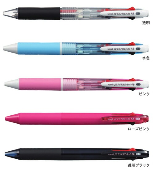 手帳に使うと便利三菱鉛筆ジェットストリーム4色ボールペンボール径：0.7mm