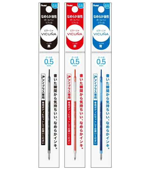 特価ぺんてるビクーニャレフィル0.5ミリアイプラス用EDLP