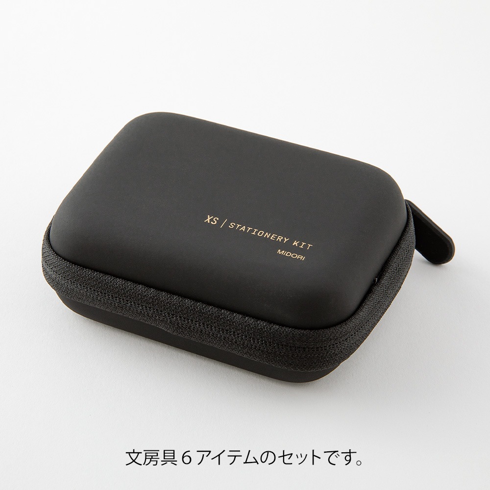 デザインフィルミドリ　XS ステーショナリーキット 黒B