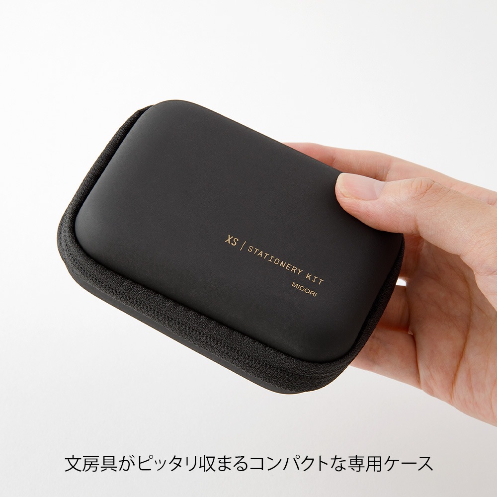 デザインフィルミドリ　XS ステーショナリーキット 黒B