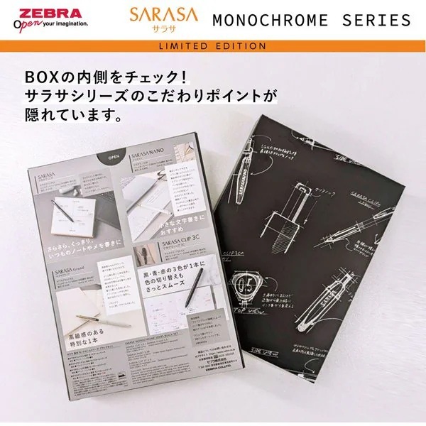 限定商品】ゼブラ サラサ SARASA 限定 モノクロームシリーズセット 限定商品】ゼブラ サラサ SARASA 限定 モノクロームシリーズセット