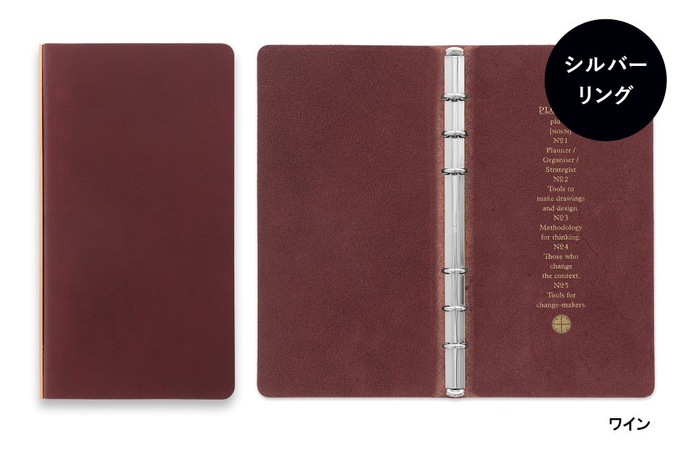 【本格派スムースレザー】 PLOTTER プロッター 5012 6穴リングレザーバインダー リスシオ ナローサイズ 77716817 77716818 77716819 77716820 6穴リングレザーバインダー ナロー 【銀色：シルバーリング】