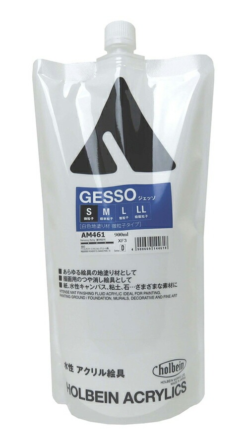 ホルベインジェッソ S 微粒子詰替用 900ml
