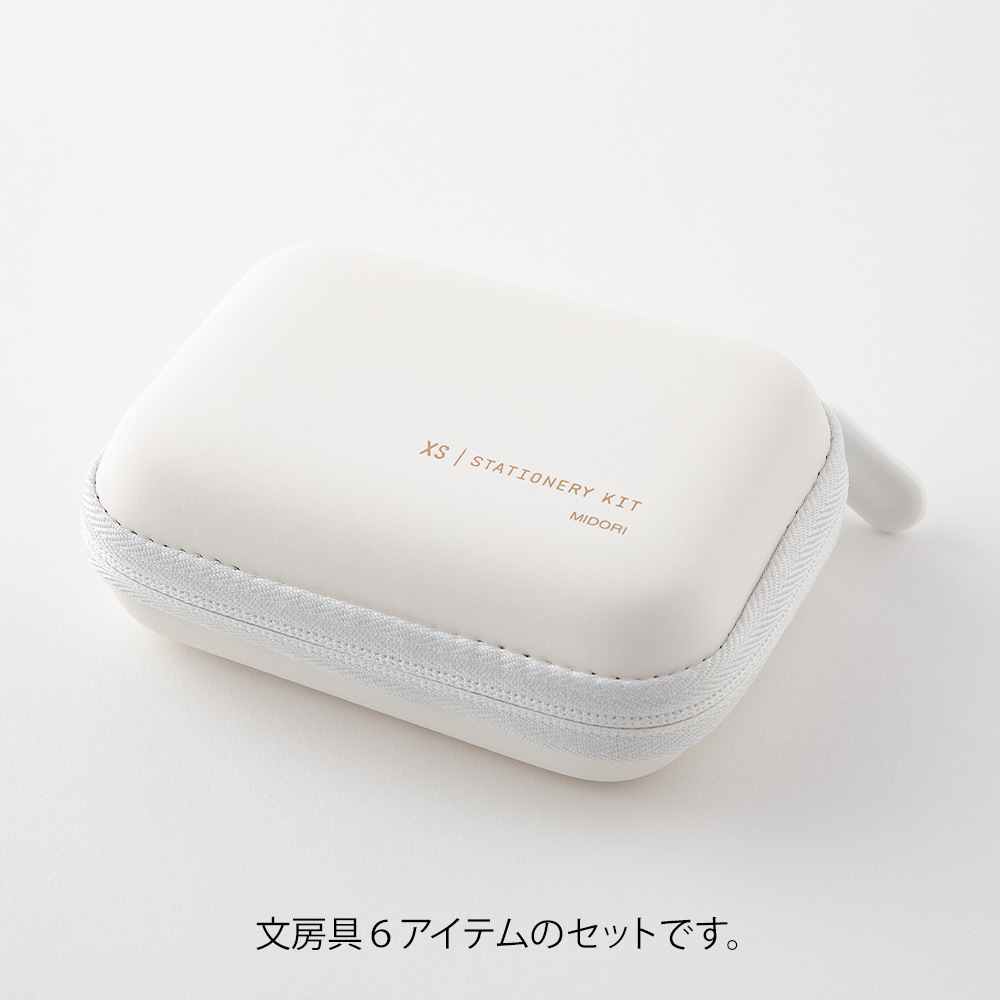 デザインフィルミドリ　XS ステーショナリーキット 白B