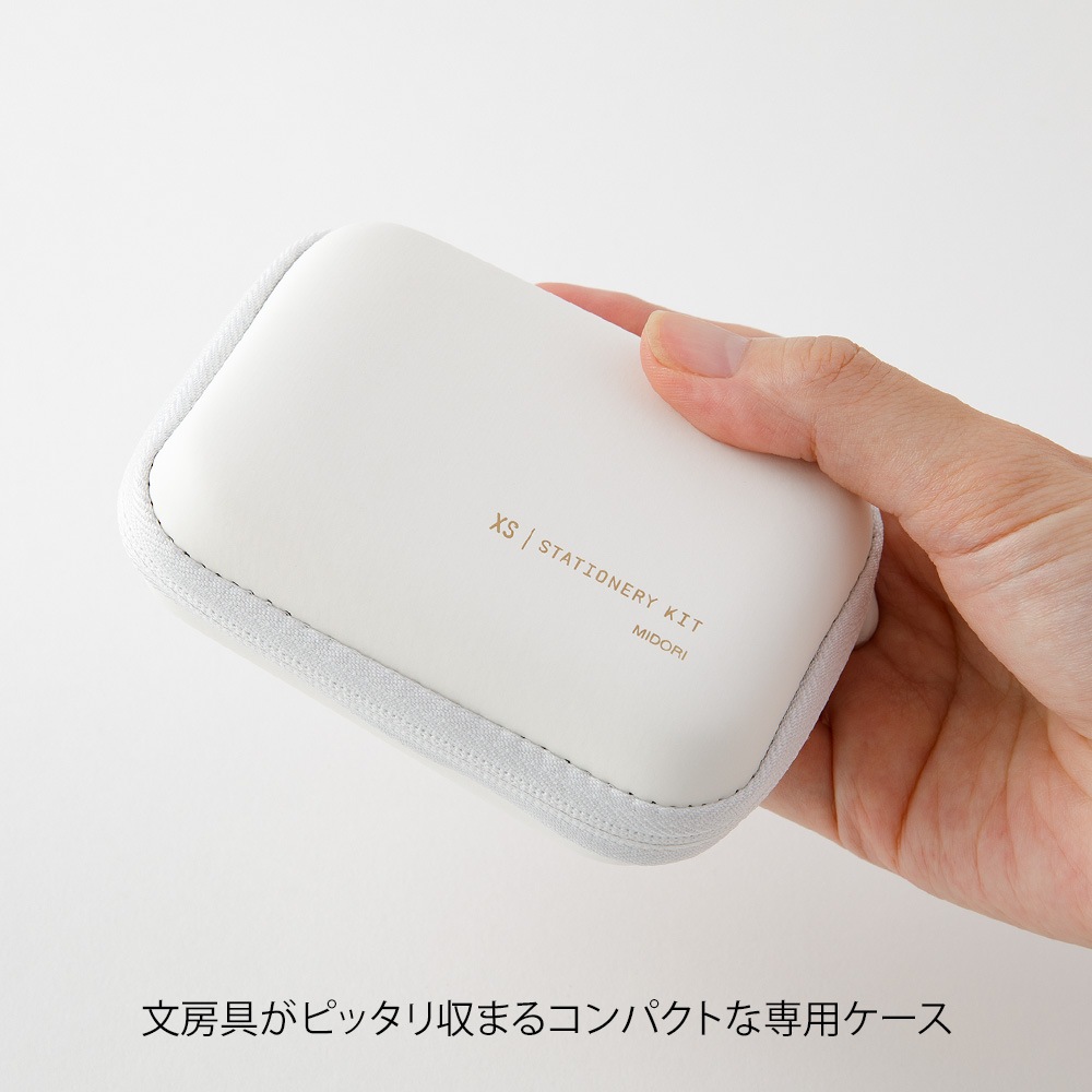 デザインフィルミドリ　XS ステーショナリーキット 白B
