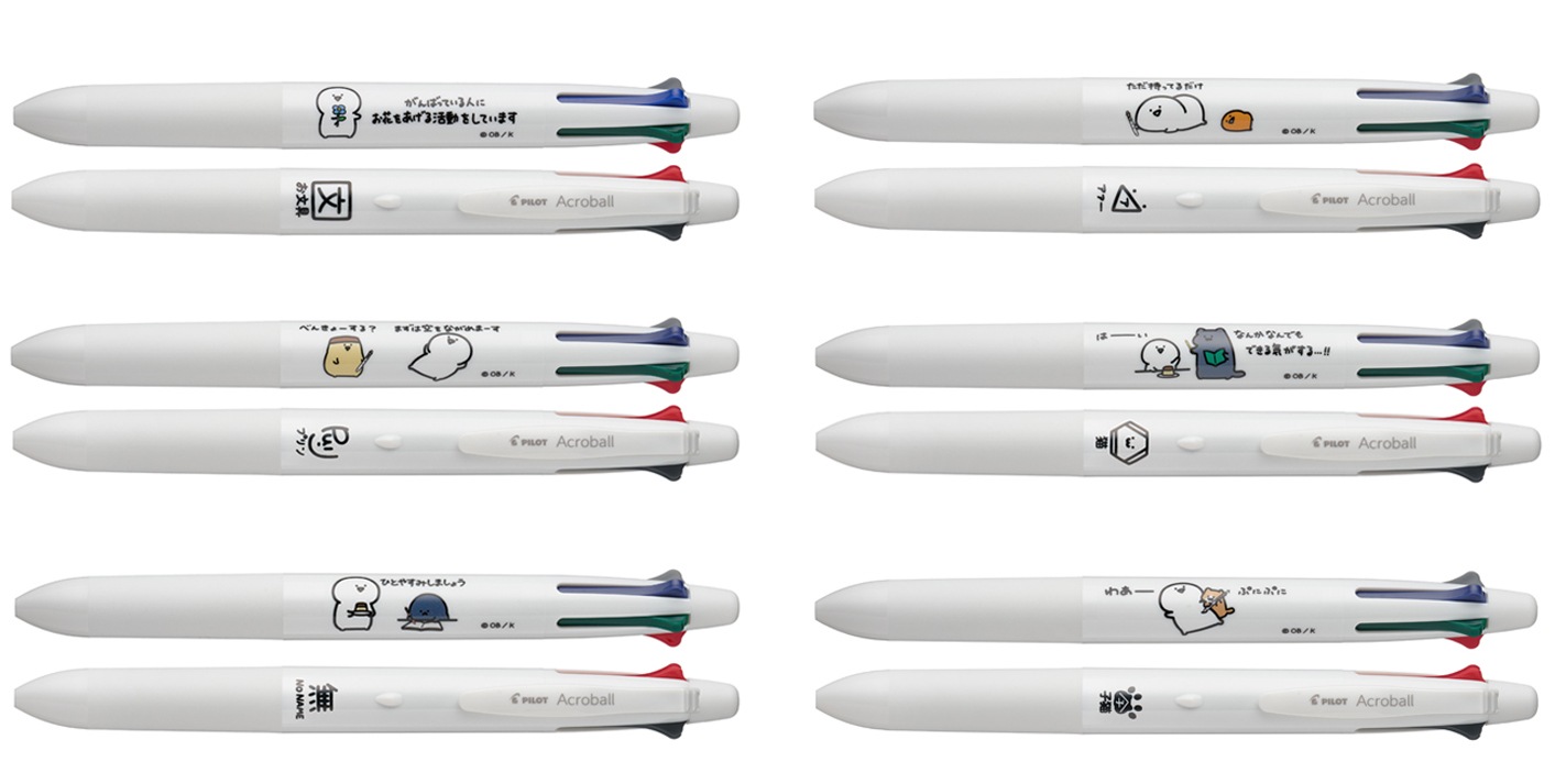 【結衣 様】専用ページ　PILOT Acroball 4+1 お文具といっしょ 限定商品】パイロット 多機能ペン 「アクロボール4+1」『お文具と