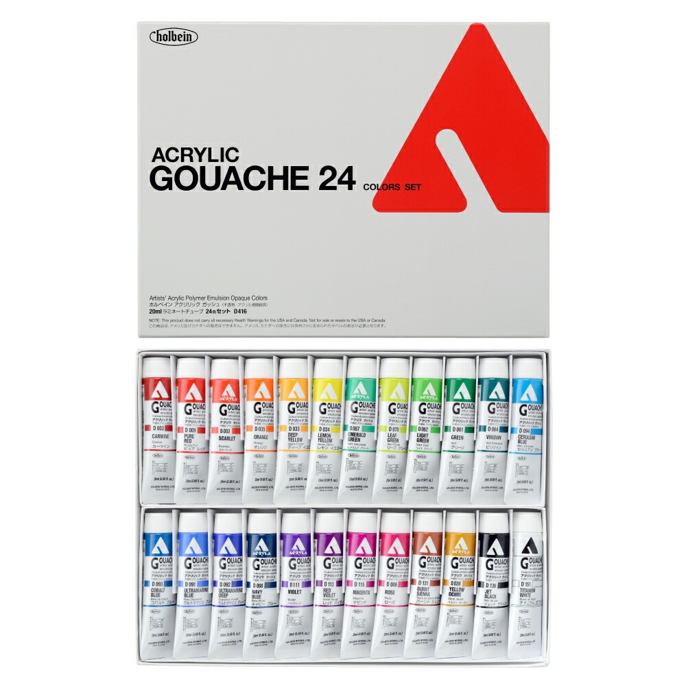 ホルベインアクリリックガッシュ20ml（不透明） 24色セット