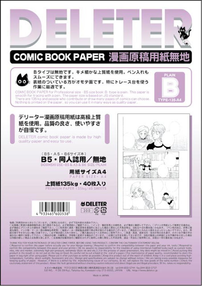 デリーター漫画原稿用紙無地A4　135kg　Bタイプ