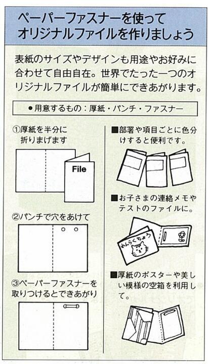 リヒトラブ カラーファスナー F-8SS-50 穴の空いた書類をかんたんにとじられる！ 230枚収容 50本入り