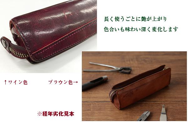 デザインフィルノックス　本革製レザー筆入れ　お祝いやプレゼントに　ピアスペンケースMサイズ　236017 