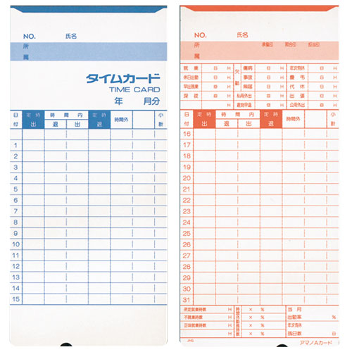 アマノタイムカードA100枚入り