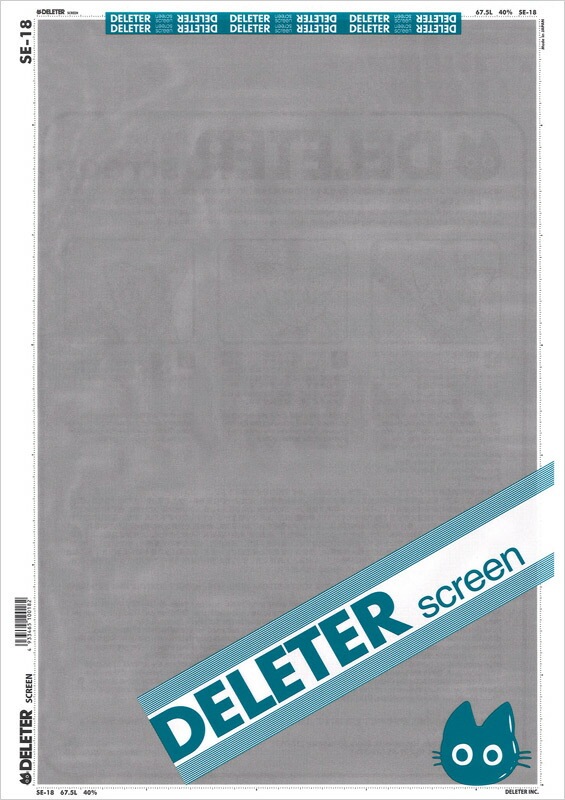 デリータースクリーンSE-18