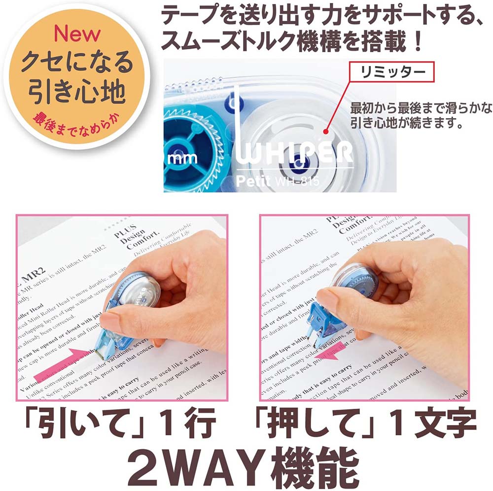 修正テープ3個セットプラスホワイパープチ 0.5mm 3個セットWH-815-3P修正テープ数量限定