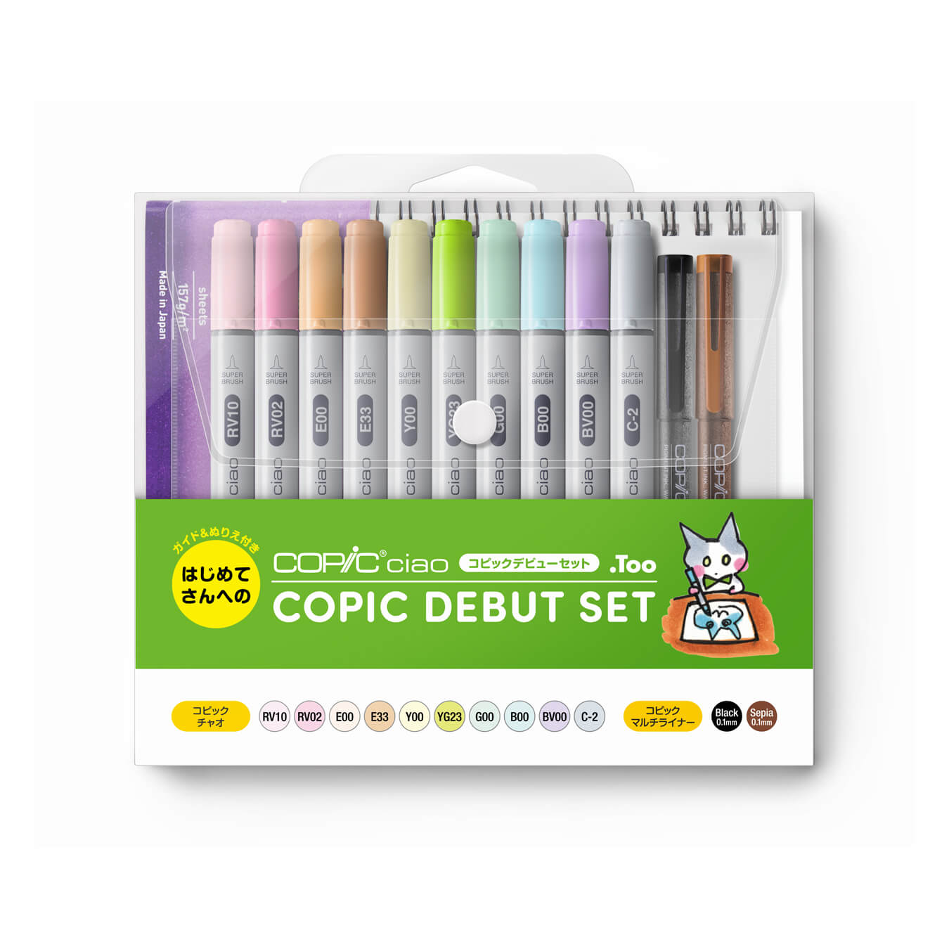 コピックチャオ まとめ売り 140本以上 Tooコピックチャオコピックデビューセット｜上野文具公式オンライン