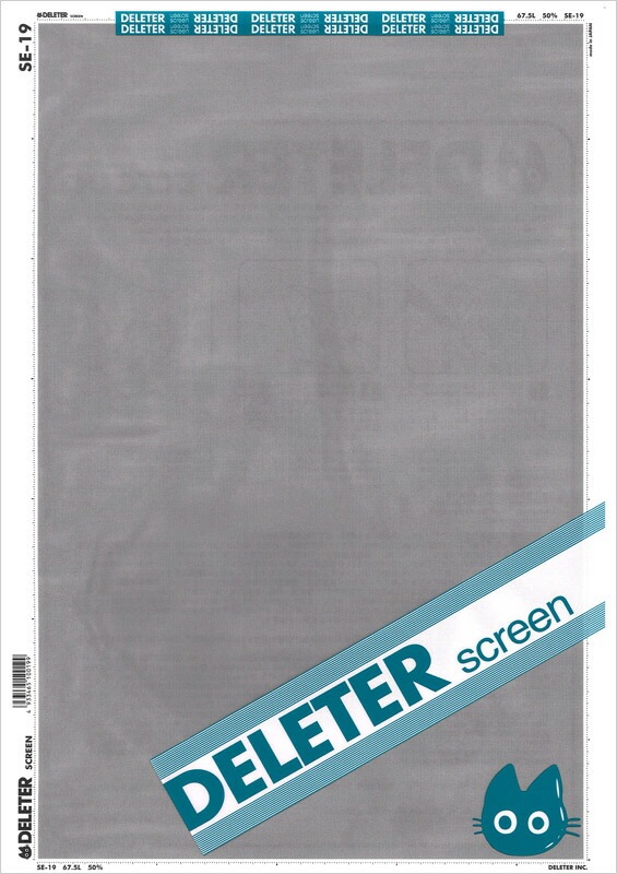 デリータースクリーンSE-19