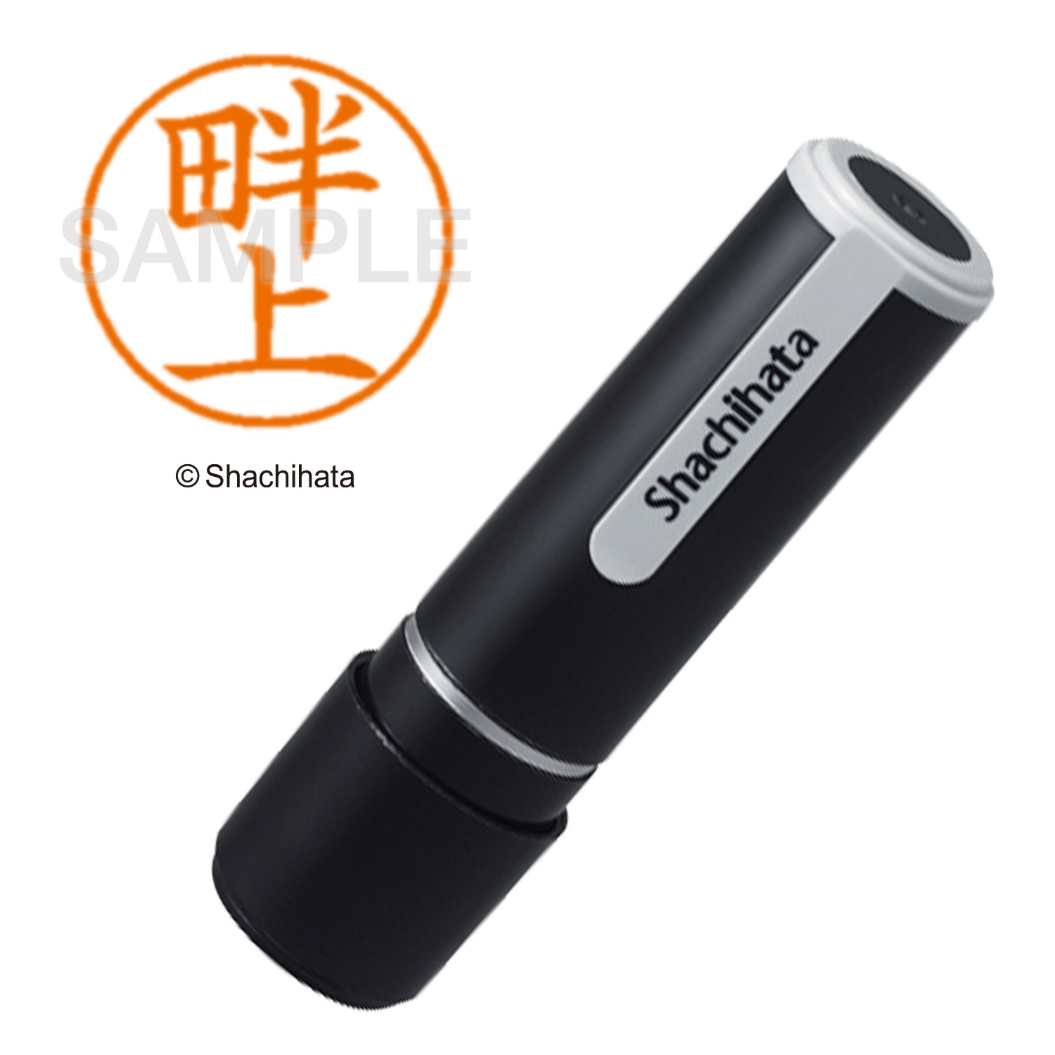 シャチハタ　Xスタンパー　ネーム9既製　XL-9　氏名コード：00121～00130　芥川 旭 味岡 畔上 麻生 東 吾妻 我妻 渥美 雨宮