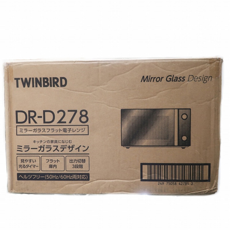 【中古美品】【TWINBIRD】ミラーガラスフラット電子レンジ DR-D278 ミラーガラスフラット電子レンジ – ツインバード公式ストア
