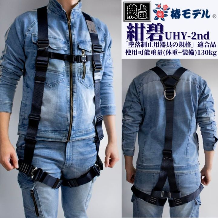 フルハーネス一覧 安全帯・墜落制止用器具・関連アクセサリー専門店