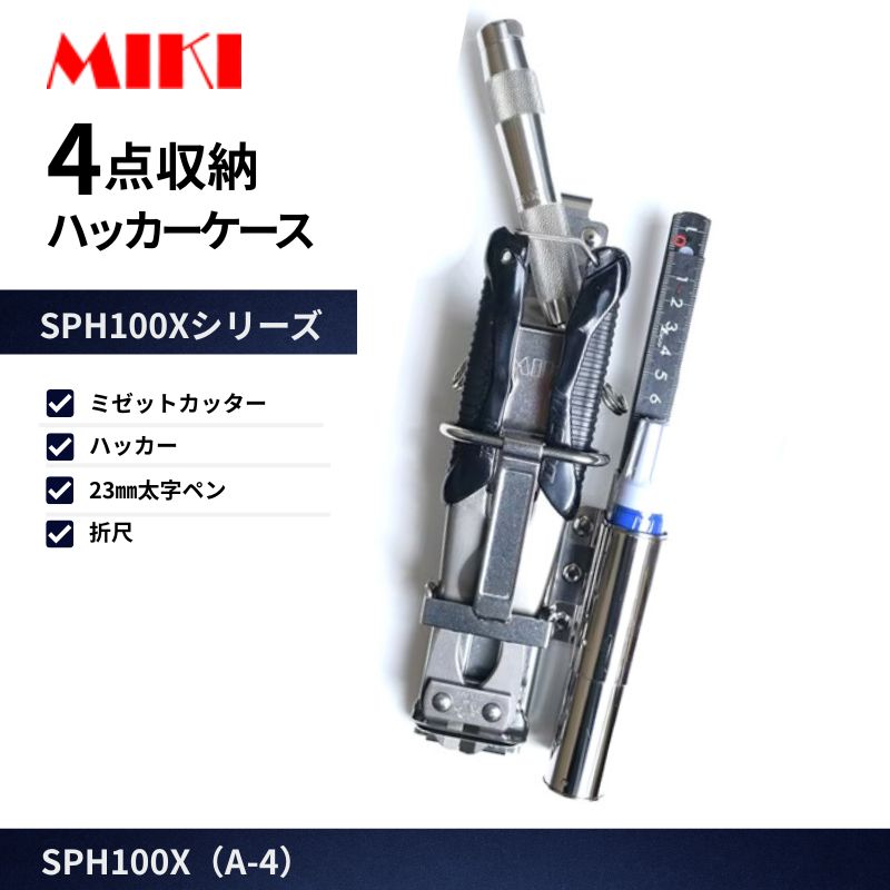 【シャッターOK】ミノルタ SRT豪華セット レンズ4本 ハクバアルミケース付 MIKI オールステン収納ケースSPH100X A-3 ミゼットカッター、折尺