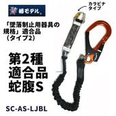 椿モデル2種蛇腹のシングルのランヤードです。アルミ合金製のカラビナ