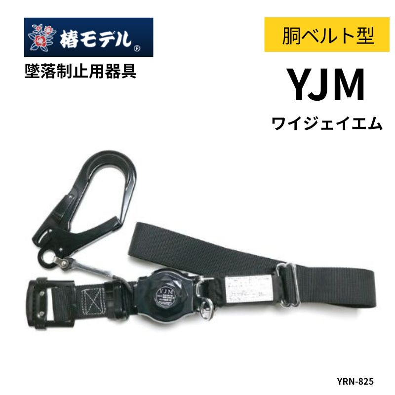 プロギア 極帯 胴ベルト型 ワンタッチベルト｜職人さん応援団 蕨上田