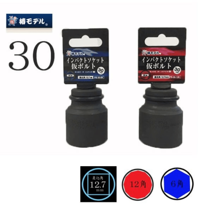 椿モデル インパクトソケット オートスライドW32×36 PW-3236 ｜職人