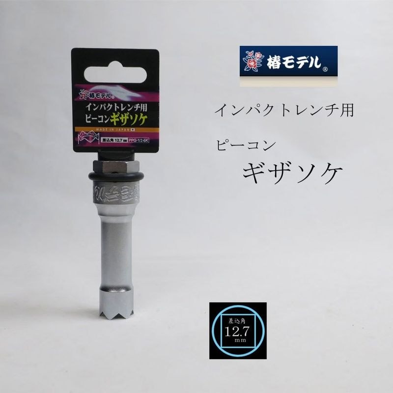 商品写真