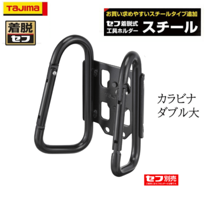 タジマ セフ工具差し ナイロン