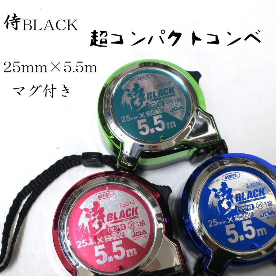 侍BLACK 超コンパクトコンベ マグ付 25mm×5.5m