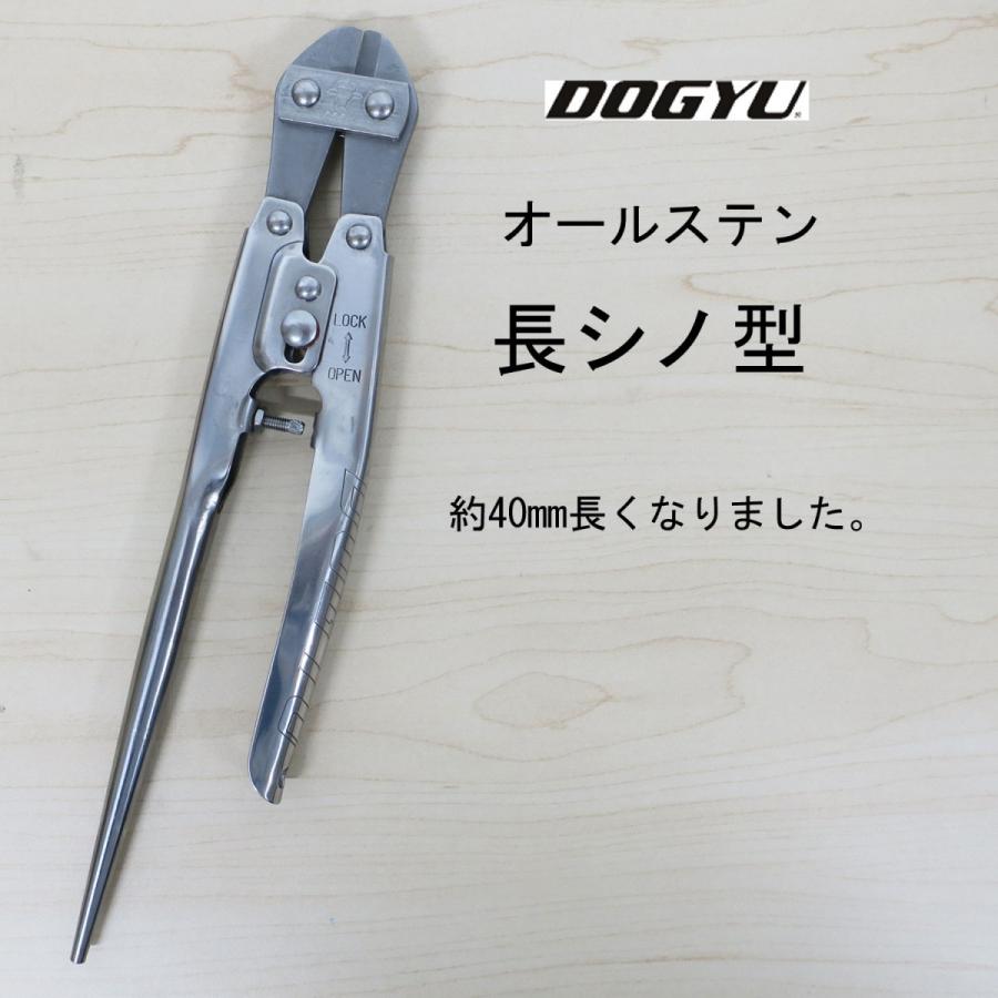 土牛 オールステンシノ付きカッター長シノ型