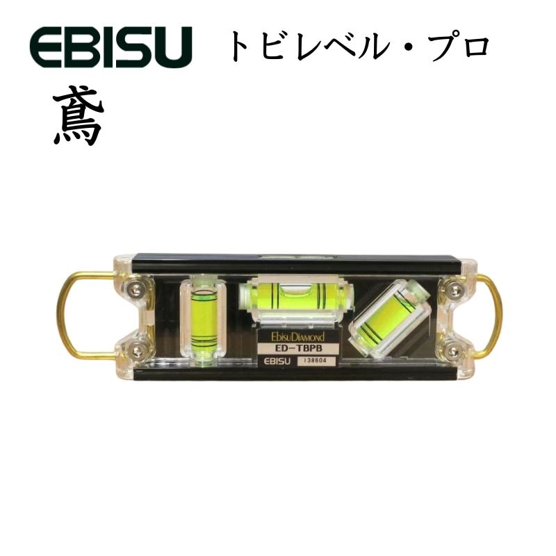 水平器