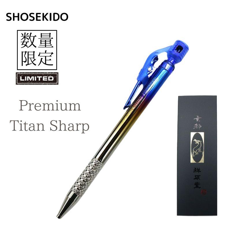 祥碩堂 超限定 プレミアムチタンシャープペンシル 2.0mm 建築・工業用